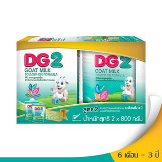 DG2 ดีจี2 อาหารทารกจากนมแพะ สำหรับเด็กช่วงวัยที่ 2  800 กรัม x2 กระป๋อง