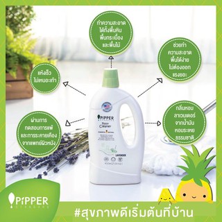 PiPPER STANDARD ผลิตภัณฑ์ทำความสะอาดพื้นธรรมชาติ กลิ่นลาเวนเดอร์ แบบขวด 800 มิลลิลิตร