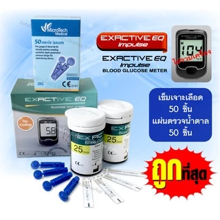 🔥พร้อมส่ง🔥 แผ่นตรวจน้ำตาล Exactive EQ Impulse Glucose test strips แผ่นทดสอบ