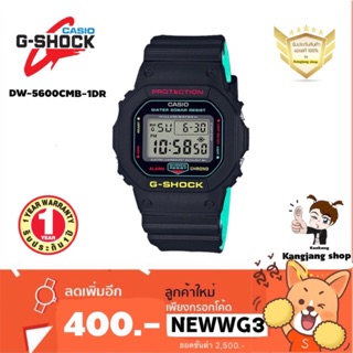 Casio G-Shock ของแท้ 💯% ประกันศูนย์ CMG นาฬิกาข้อมือรุ่นสีพิเศษ สามารถใส่ได้ทั้งผู้หญิงและผู้ชาย