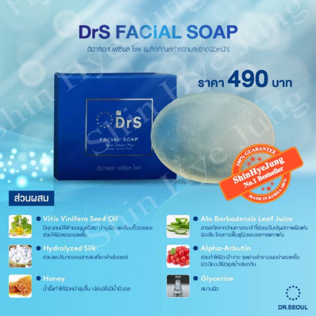 Dr.Seoul FACIAL SOAP