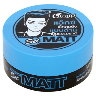 ราคาพิเศษ!! แคริ่ง แฮร์ แว๊กซ์ เซ็ท แมท ผลิตภัณฑ์จัดแต่งทรงผม 75มล. Caring Set Matt Hair Wax 75ml