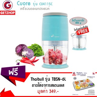 Getzhop เครื่องบดอเนกประสงค์ รุ่น CU411SC (Blue) แถมฟรี! ถาดหลุมสแตนเลส 6 หลุม ไม่มีฝา รุ่น TBSN-6L (Stainless 201)