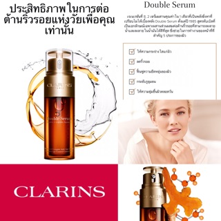 Clarins Double Serum