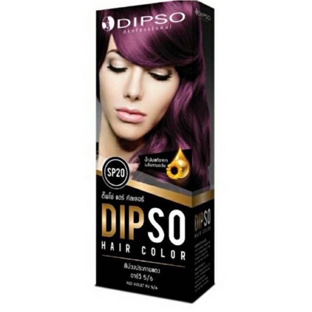 น้ำยาย้อมผม ดิ๊พโซ่ Dipso SP20 สีม่วงประกายแดง