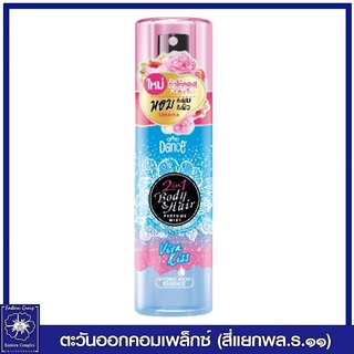 *แดนซ์ 2 in 1 บอดี้ แอนด์ แฮร์ เพอร์ฟูมมิส กลิ่นวิว่า คิส ขนาด 100มล. (สีฟ้า)  4105