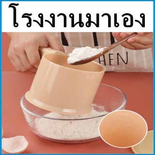 (Q2) อุปกรณ์ร่อนแป้งกึ่งอัตโนมัติ ใหม่! ใช้ระบบมือบีบพร้อมฝาปิด! โรยไอซิ่ง ที่ร่อนแป้ง ตะแกรงร่อนแป้ง จำนวน 1 ใบ