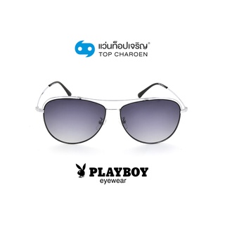 PLAYBOY แว่นกันแดดทรงนักบิน PB-8085S-C4 size 58 By ท็อปเจริญ