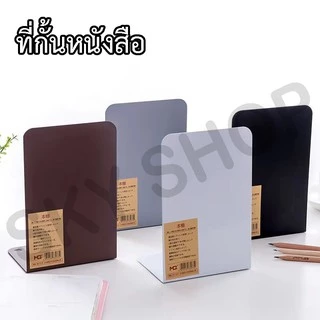 SKY ฉากกั้นหนังสือ ที่กั้นหนังสือ ชั้นวางหนังสือ 1คู่ 2ชิ้น 13.5x10x19 cm ที่คั่นหนังสือ ที่กั้นหนังสือโลหะ