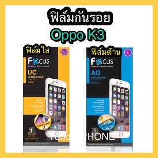 ฟิล์มใส/ด้าน❌Oppo K3❌ไม่เต็มจอ❌ยี่ห้อโฟกัส