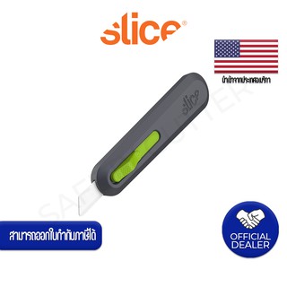 มีดคัตเตอร์เซฟตี้อเนกประสงค์ แบบดึงกลับอัตโนมัติ SLICE NO.10554