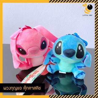 พวงกุญแจ ตุ๊กตาสติช และ แองเจิ้ล สติช Stitch and Angle Stitch