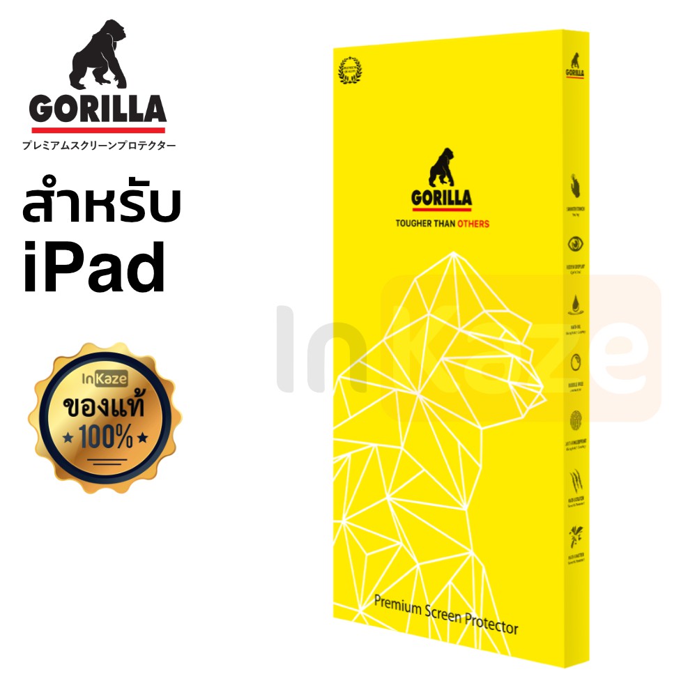 ฟิล์มกระจกเต็มจอ Gorilla iPad Air 4/3/ iPad Mini / iPad Pro 11 / 10.5 / iPad 9.7 / iPad 10.2 / iPad 