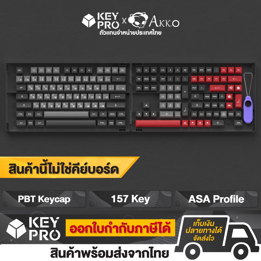 ปุ่มคีย์บอร์ด AKKO PBT Psittacus EN-JP Keycap คีย์แคป 157 ปุ่ม ASA Profile keypro