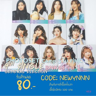 PhotoSet Comp 3ใบ GE(เลือกตั้ง2) BNK48 รุ่น 1 F|H|C