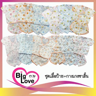 เสื้อผ้าเด็ก BigLove ชุดเสื้อป้าย+กางเกงขาสั้น พื้นขาวลายการ์ตูน
