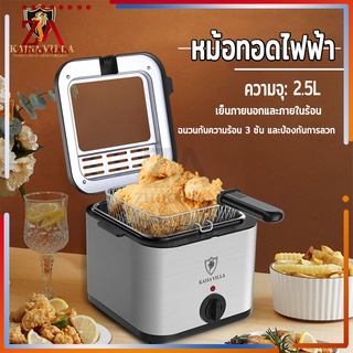 หม้อทอดไฟฟ้า 2.5L หม้อทอดเฟรนฟราย หม้อทอด เตาทอดไฟฟ้า/ร้อนไว ควบคุมอุณหภูมิฟรี ทำจากสแตนเลสอย่างดี ใช้งานง่าย