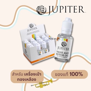 Jupiter วาว์ล ออย Valve &amp; Roter Oil น้ำมันหล่อลื่นลูกสูบและสไลด์ เครื่องบราส