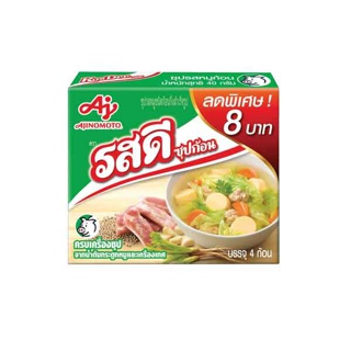 RosDee Cube รสดีซุปก้อน รสหมู ขนาด 40 กรัม