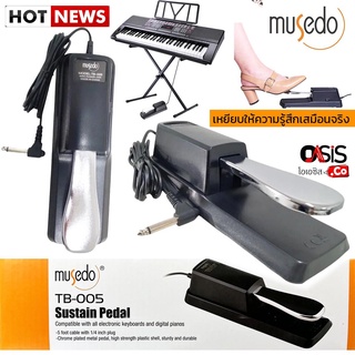 (Grab ด่วน /ส่งทุกวัน) Musedo TB-005 Cherub WTB-005 Sustain Pedal เหยียบ สำหรับ Casio Yamaha/เปียโน/คีย์บอร์ด