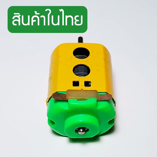 มอเตอร์แรงสูง สำหรับรถก้าง รถกระป๋อง รถทามิย่า หุ่นยนต์ โรบอท