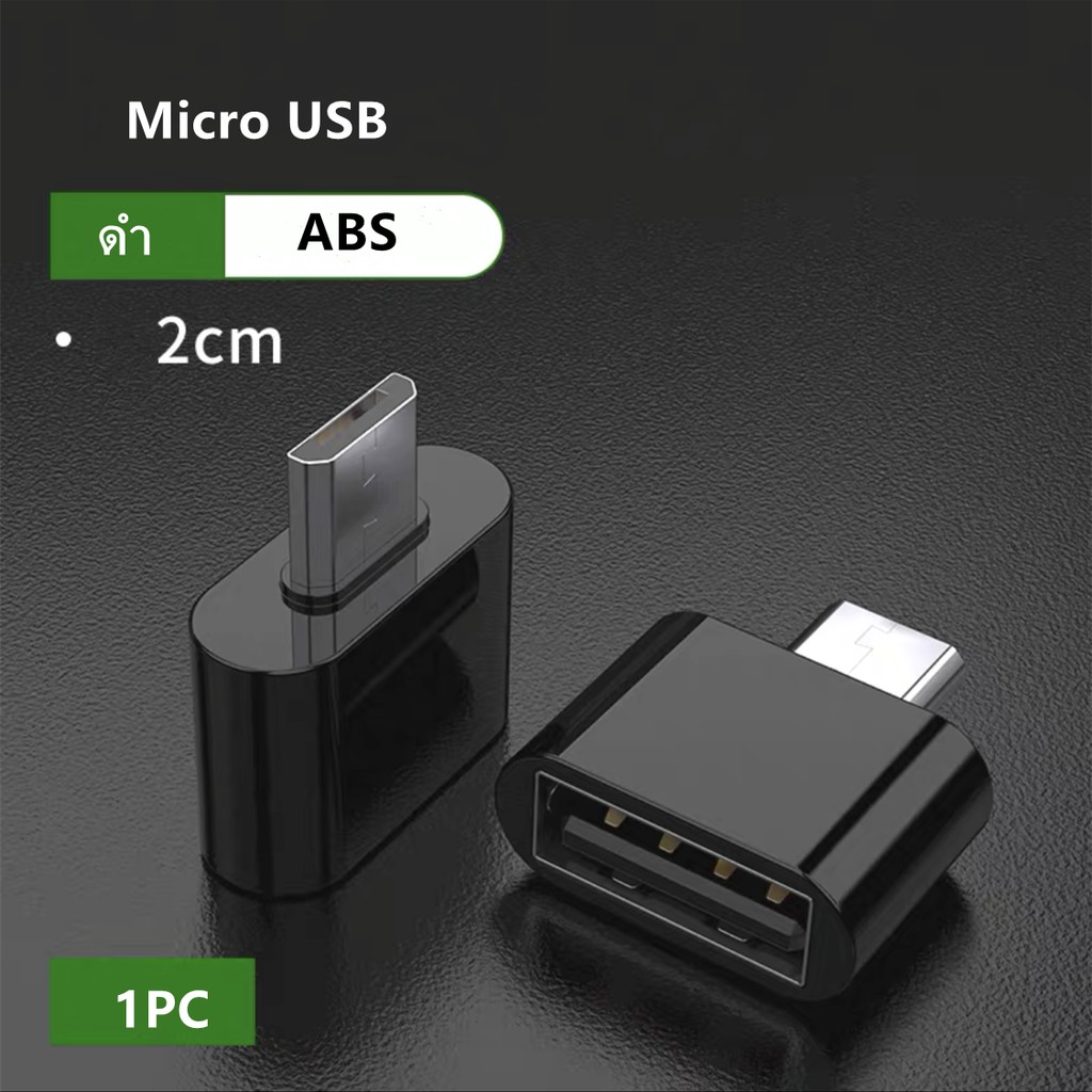 พร้อมส่ง..USB To USB Converter สำหรับแท็บเล็ต Android 3.0 USB MINI OTG สาย USB OTG อะแดปเตอร์ USB FE