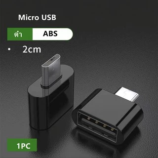 พร้อมส่ง..USB To USB Converter สําหรับแท็บเล็ต Android 3.0 USB MINI OTG สาย USB OTG อะแดปเตอร์ USB FEMALE Converter