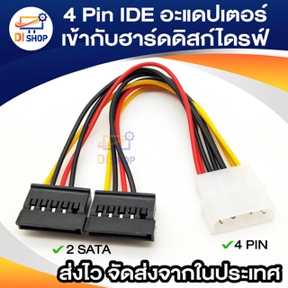 1ชิ้นใหม่ 4 pin IDE โมเล็กซ์ถึง 2 อนุกรม ATA SATA อะแดปเตอร์…