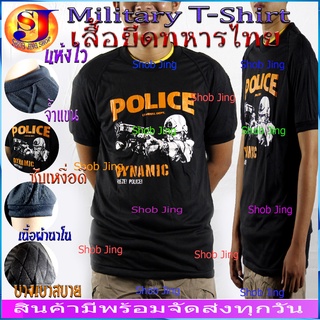 เสื้อยึดสกรีนทหาร แขนสั้นแขนยาว กองทัพบก จู่โจม RANGER POLICE ทหารพลร่ม นาวิกโยธิน USMC รบพิเศษ สีเขียวสีดำงานไทย M/L/XL