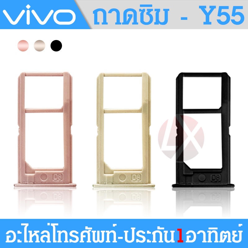 LN Mobile ถาดซิม Sim vivo y55/Y55s sim for phone ถาดใส่ซิม โทรศัพท์ y55/Y55s