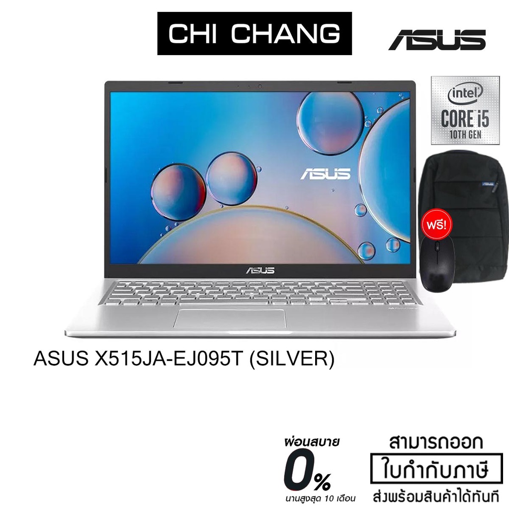 [CLKAERLA8 ลดสูงสุด 1,500 บาท]เอซุส โน๊ตบุ๊ค ASUS NOTEBOOK X515JA-EJ095T CORE i5 (SILVER)