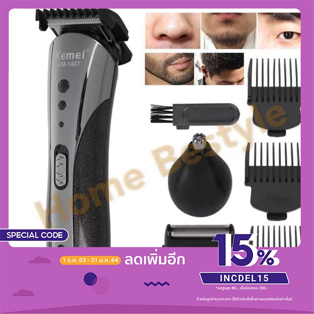 Kemei KM-1407/1419 แบตตาเลี่ยนไร้สาย 3 In1 ตัดแต่งทรงผม  โกนหนวด เครื่องมือกรูมมิ่ง  Electric Trimmer ปัตตาเลี่ยนไร้สาย