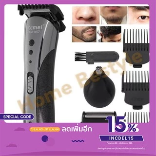 Kemei KM-1407/1419 แบตตาเลี่ยนไร้สาย 3 In1 ตัดแต่งทรงผม โกนหนวด เครื่องมือกรูมมิ่ง Electric Trimmer ปัตตาเลี่ยนไร้สาย
