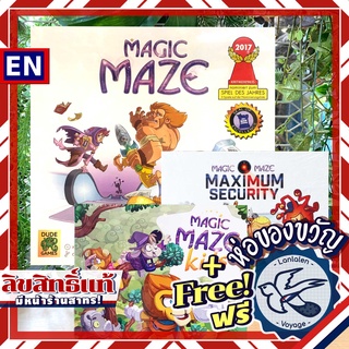 Magic Maze / Magic Maze Kids / Magic Maze: Maximum Security ห่อของขวัญฟรี [Boardgame]