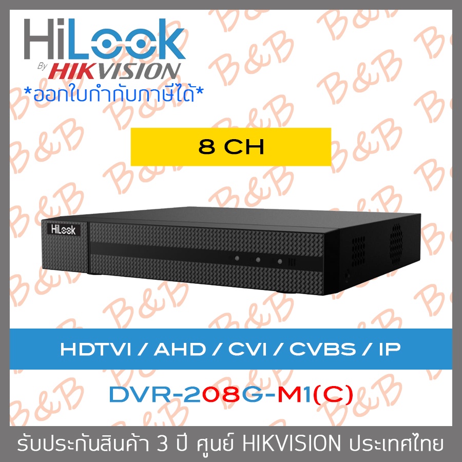 HILOOK เซ็ตกล้องวงจรปิด HD 8 CH DVR-208G-M1(C) + THC-B120-MS (2.8 mm) + อุปกรณ์ติดตั้ง #8