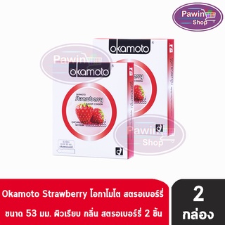 Okamoto Strawberry ถุงยางอนามัย โอกาโมโต สตรอเบอร์รี่ ขนาด 53 มม. (บรรจุ 2ชิ้น/กล่อง) [ 2 กล่อง]Okamoto