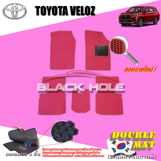 Toyota Veloz ปี 2022-ปีปัจจุบัน ฟรีแพดยาง พรมรถยนต์เข้ารูป2ชั้นแบบรูรังผึ้ง Blackhole (Set ชุดภายในห้องโดยสารตอนที่ 1,2)