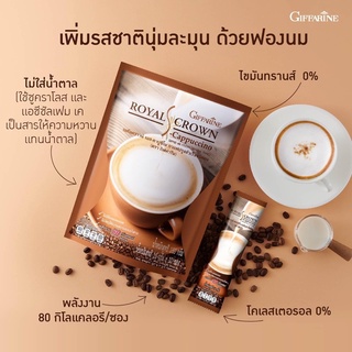 ☕️กาแฟ กิฟฟารีน รอยัลคราวน์ เอส-คาปูชิโน