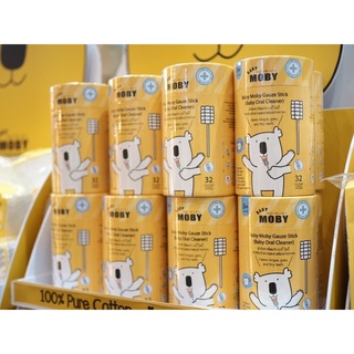 Baby Moby ผ้าก๊อซสเตอไรด์ ชนิดแท่ง (1 กระปุก) บรรจุ 32 แพค/กระปุก