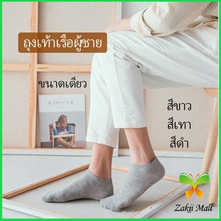 Zakii Mall ถุงเท้าข้อสั้น ใส่ได้ทุกฤดูกาล   ถุงเท้าซับเหงื่อ   Mens socks