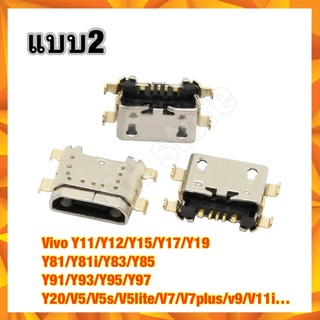 ก้นชาร์จ ตูดชาร์จแบบ2 Vivo Y11/Y12/Y15/Y17/Y19/Y81/Y81i/Y83/Y85 Y91/Y93/Y95/Y97/Y20/V5/V5s/V5lite/V7/V7plus/v9/V11i แนน2