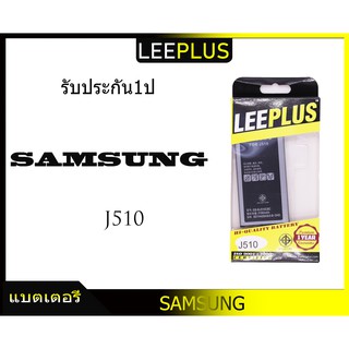 แบตเตอรี่ battery ซัมซุง Samsung Galaxy J510  J5 2016