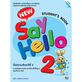 New Say Hello 2 (Student Book)