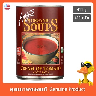 เอมี่ส์ซุปครีมมะเขือเทศออร์แกนิก 411กรัม (ปราศจากกลูเตน, ไขมันต่ำ) - Amys Organic Cream of Tomato Soup 411g