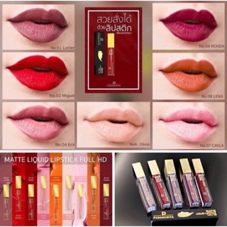 โปร ซื้อ 1 แถม 1 ลิปแมทจูบไม่หลุด ลิปคมชัด Full HD ลิปกันน้ำ ลิปปนันชิตา Pananchita Matte Liquid Lipstick Full HD