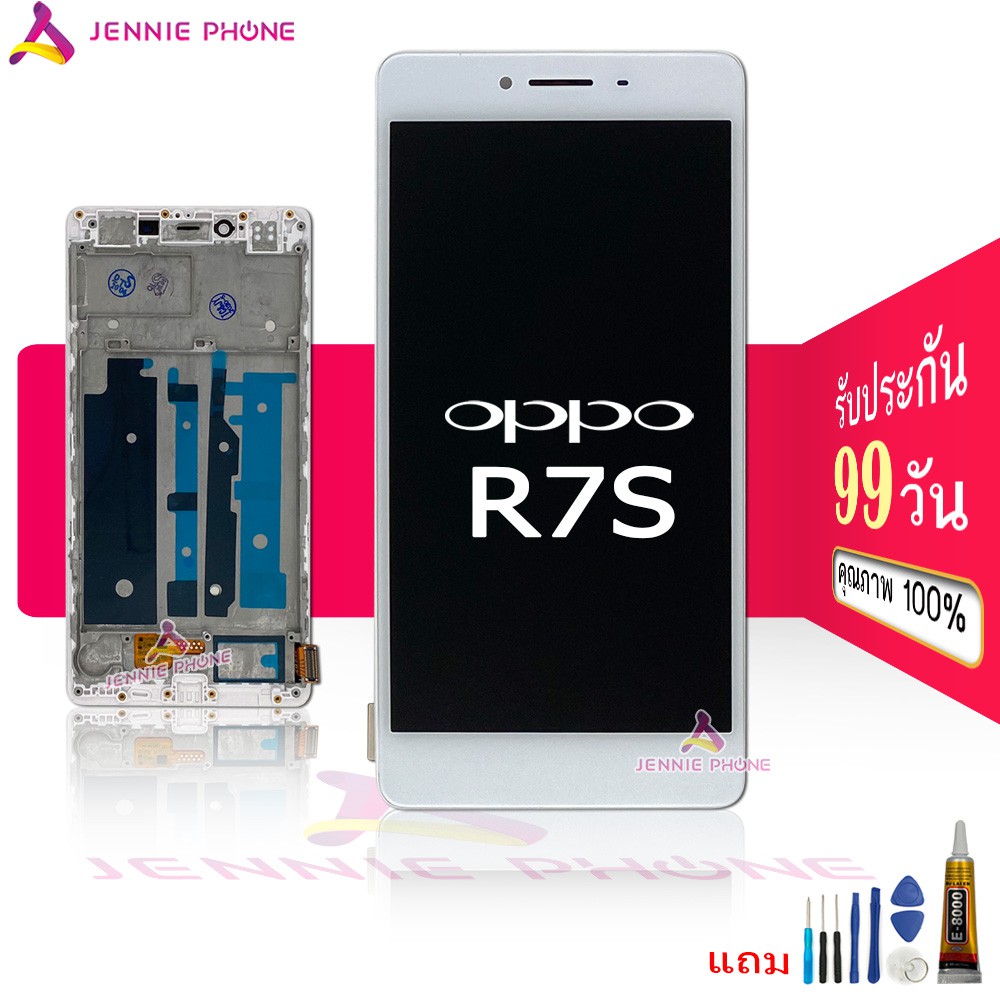 จอ oppo R7s สีขาว หน้าจอ oppo R7s จอชุด LCD oppo R7s