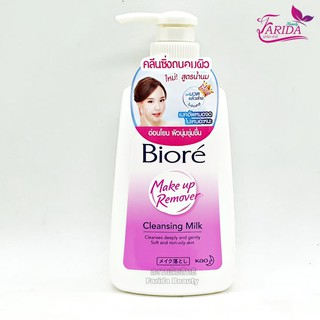 🔥โปรค่าส่ง25บาท🔥 Biore Makeup remover Cleaning Milk 180ml บีโอเร คลีนซิ่งมิลค์