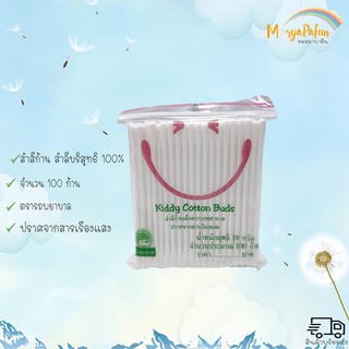 สำลีก้านเล็ก (1 ห่อ) Kiddy Cotton Buds Ambulance รถพยาบาล