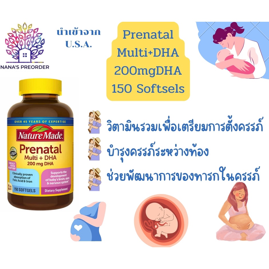 (Exp.092023)Nature Made Prenatal Multi DHA 150 Softgels วิตามิน บำรุง ...