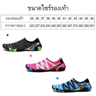 พร้อมส่ง!!! รองเท้าดำน้ำ Quick - drying เดินชายหาด ว่ายน้ำ นำ้หนักเบา ลุยน้ำได้สบาย แห้งเร็ว จำนวน 1 คู่